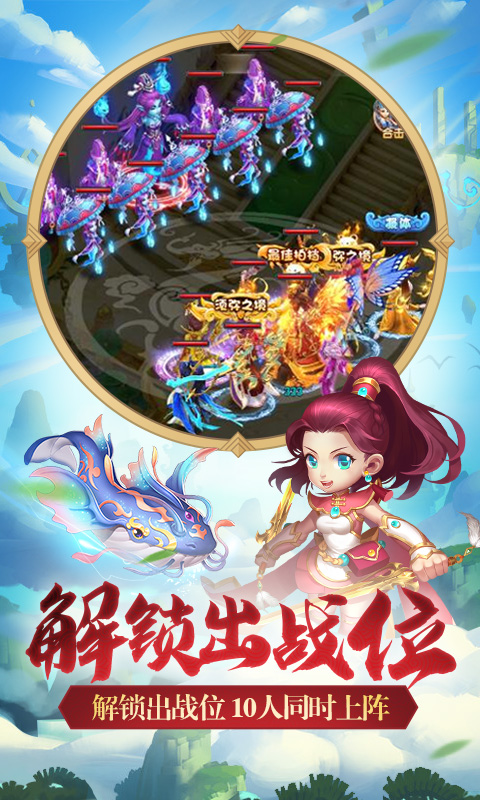 新變態西遊手遊安卓版圖2: