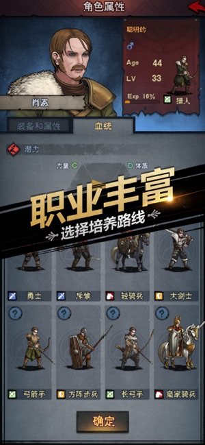 Knights of Ages[D2