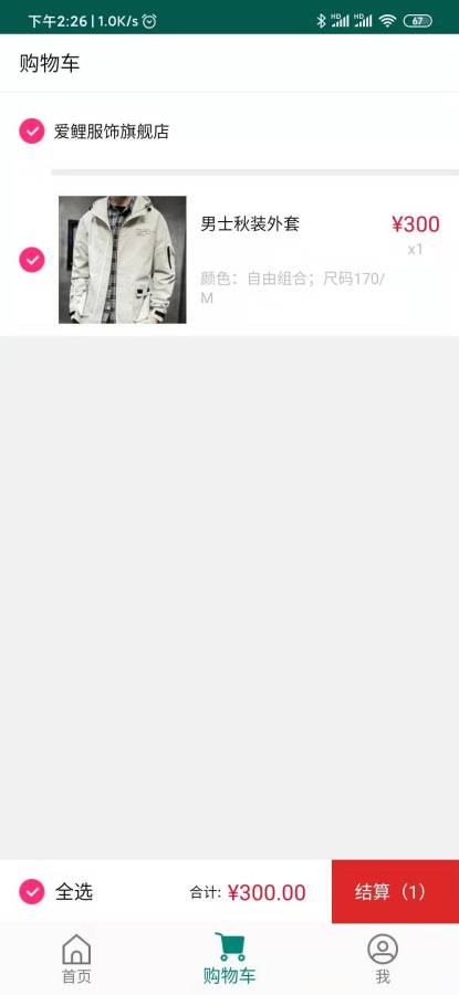 爱鲤鱼商城app官方下载图片1