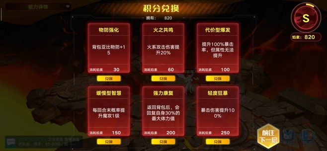 奥拉星手游菲尔地狱模式技能机制 菲尔地狱模式打法详解