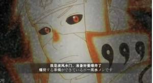 火影忍者手遊穢土水門技能是什麼 穢土水門技能屬性詳解圖片1