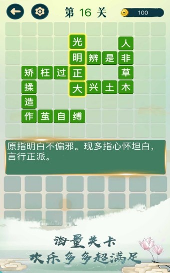 卓什么不什么的成语_不舍得字有什么成语