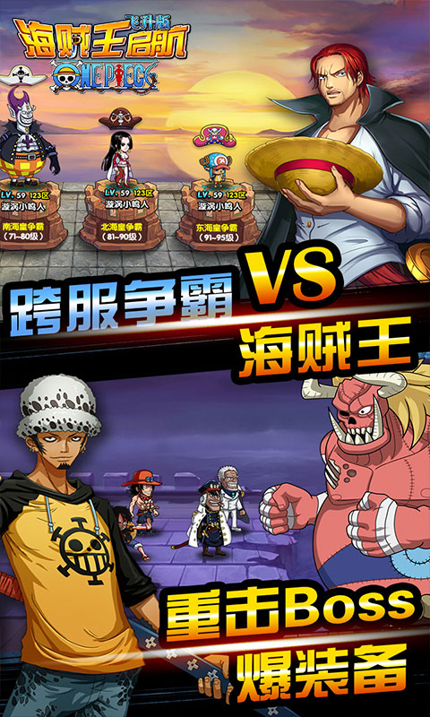 龙域世界热血海贼团官网版图1
