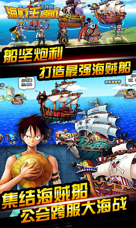 龙域世界热血海贼团官网版图3