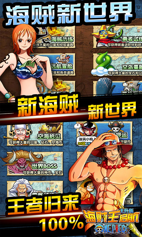 龙域世界热血海贼团手游官网正式版图片1