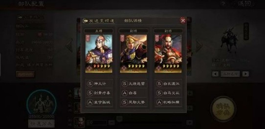 三国志战略版改良都督队厉害吗 改良都督队性能详解