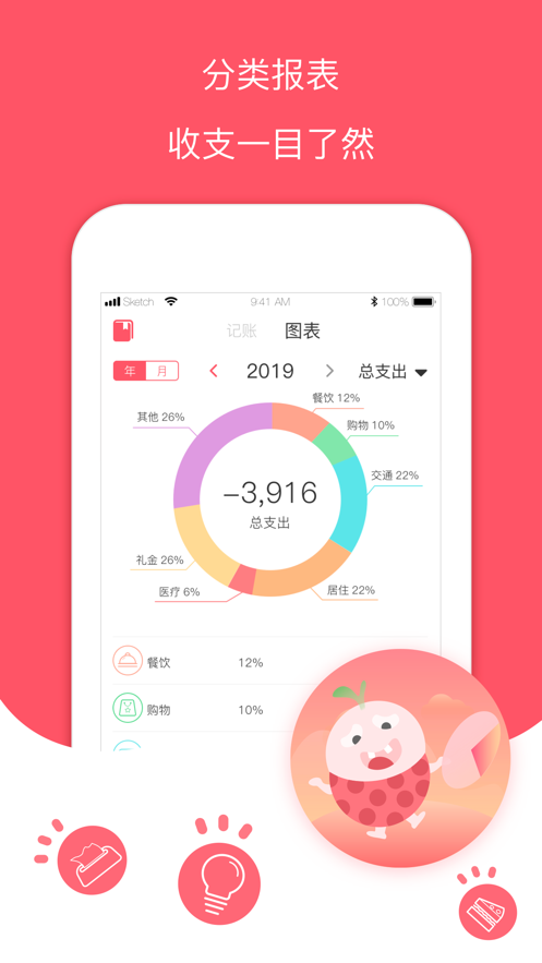 ������Ǯ����app����ͼ1: