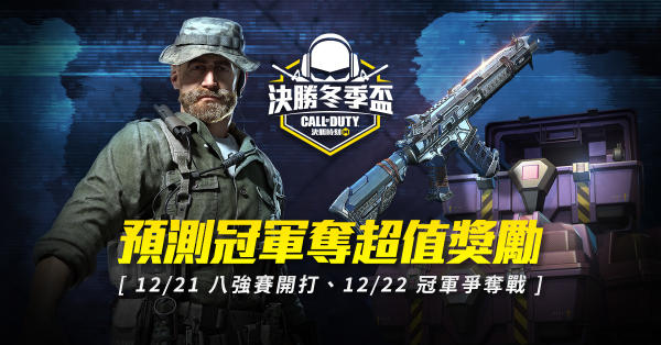 COD����̨��ʥ���ڰ���Ϸ����ͼ1: