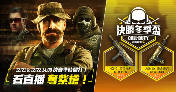 COD����̨��ʥ���ڰ���Ϸ����ͼ3: