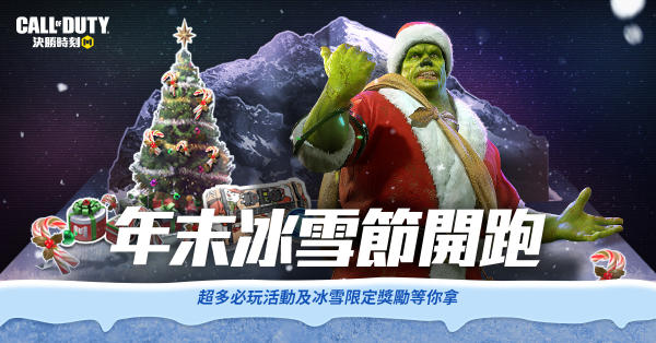 COD����̨��ʥ���ڰ���Ϸ����ͼƬ1