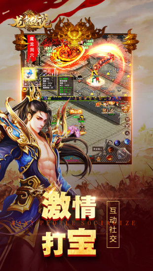 热血合击狂暴手游官方腾讯版图片1