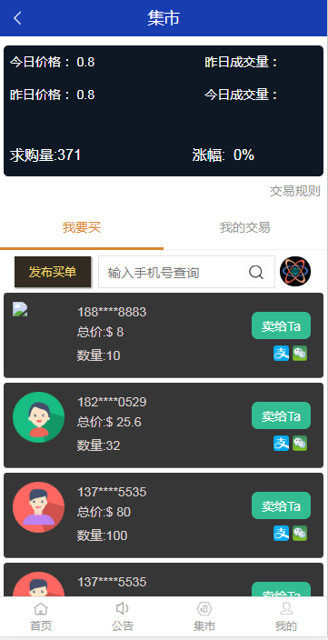 ��������app���ذ�װͼ2: