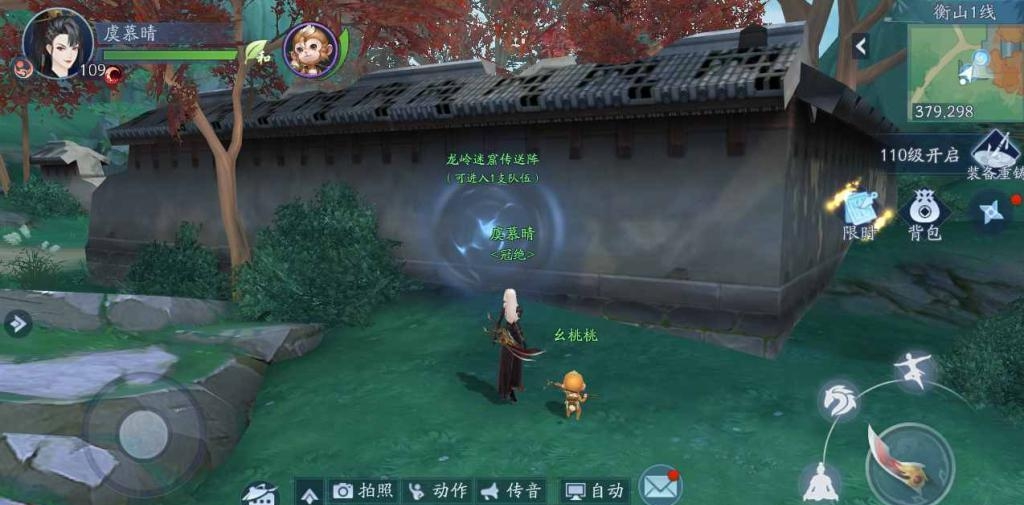 新笑傲江湖手游浮生若梦拍摄任务怎么做 浮生若梦拍照位置汇总