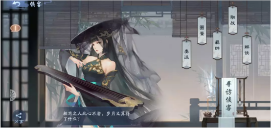 新笑傲江湖手游侠客怎么搭配 强力侠客选择搭配攻略