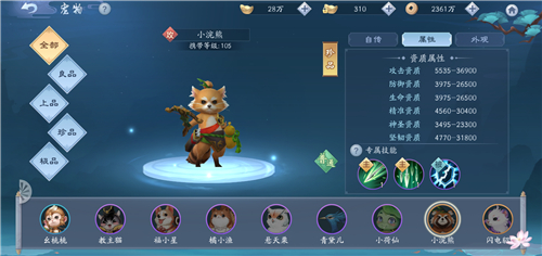 新笑傲江湖手游门派宠物怎么选择 全门派宠物选择推荐