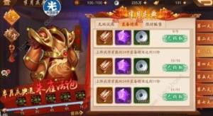 少年三國誌2半月慶典積分怎麼刷 半月慶典積分速刷詳解圖片1