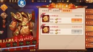 少年三國誌2半月慶典積分怎麼刷 半月慶典積分速刷詳解圖片2