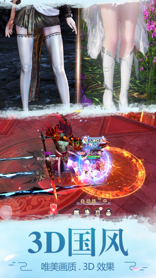 九州幻姬OL官方图2