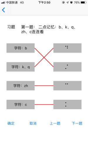 文星盲文学习助手app下载图片1