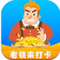 老铁来打卡游戏安卓红包版 v1.0.1