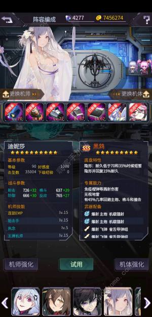 明天機動戰隊剛開始選哪三個 最強機甲選擇推薦圖片3