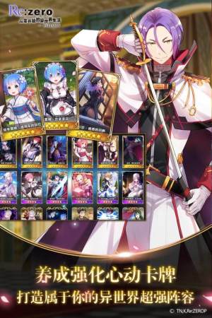 从零开始的异世界生活手游官方测试版图片1