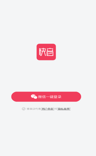 快音车载听歌app官方版下载图3: