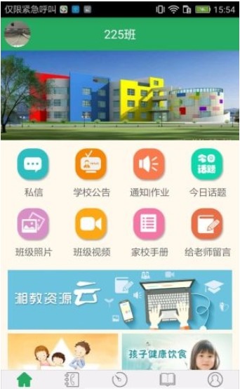 湖北省综合素质评价管理系统平台登录入口v137