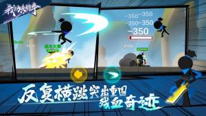 我功夫特牛大侠模式武器最新正版图片1