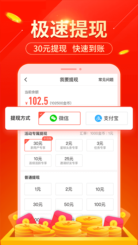 ����׬����app����ͼ1: