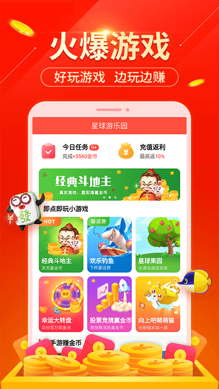 ����׬����app����ͼ3: