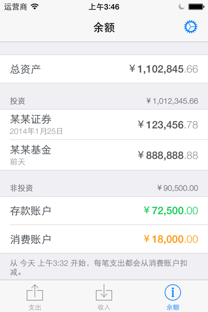 ����app��������ͼƬ2