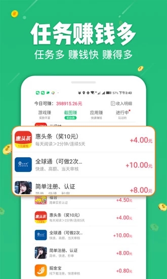 ��׬ҡǮ��app�ٷ�����ͼ3: