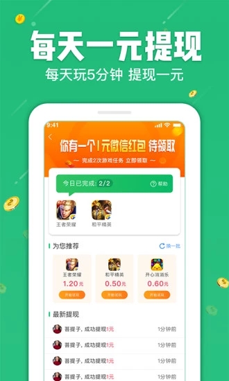 ��׬ҡǮ��app�ٷ�����ͼƬ1