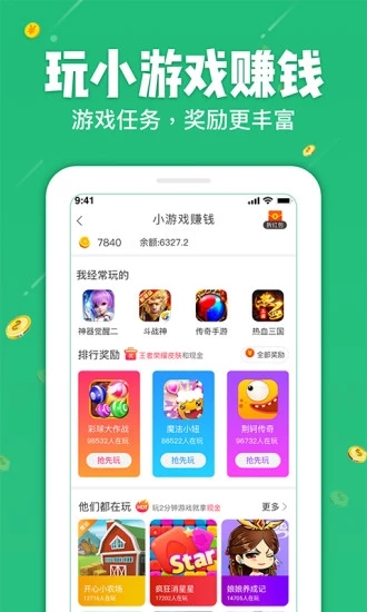��׬ҡǮ��app�ٷ�����ͼ1: