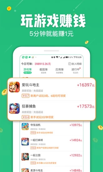 ��׬ҡǮ��app�ٷ�����ͼ2: