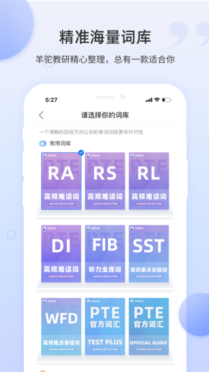 PTE单词官方app软件下载图片1
