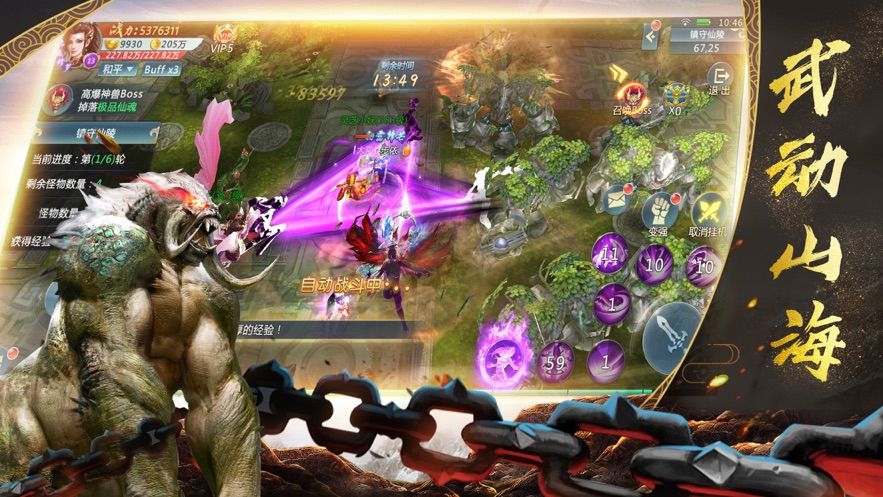 山海经起源官网图3