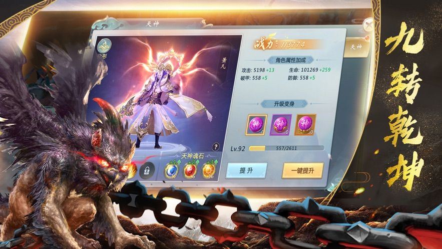 山海经起源手游官网唯一正版下载图片1