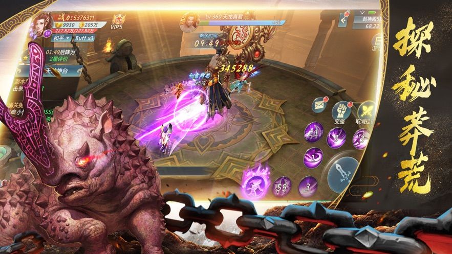 山海经起源官网图1