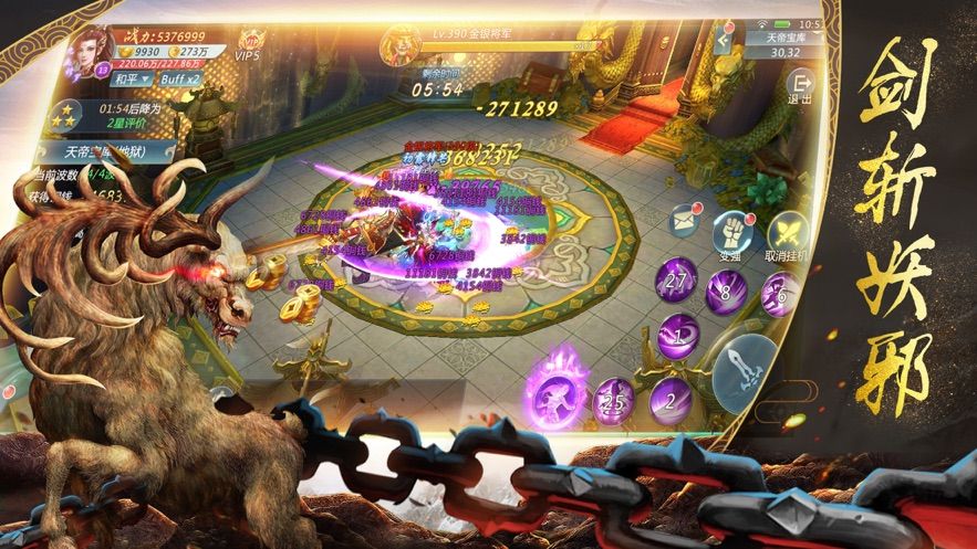 山海经起源官网图2