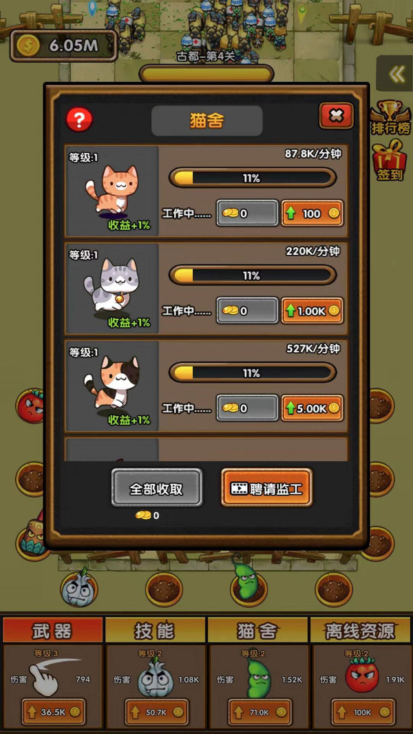 ֲ���ս����ʬ���°�׿��ͼ1: