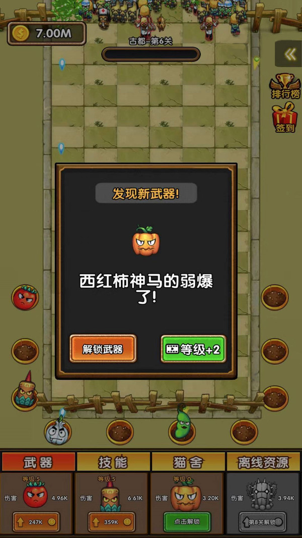 ֲ���ս����ʬ���°�׿��ͼ2: