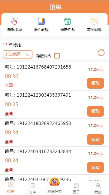 ��������app�ٷ�������ͼ2: