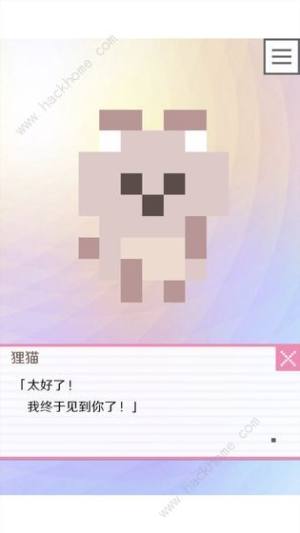 像素男友隱藏人物怎麼選 隱藏人物選項攻略圖片3