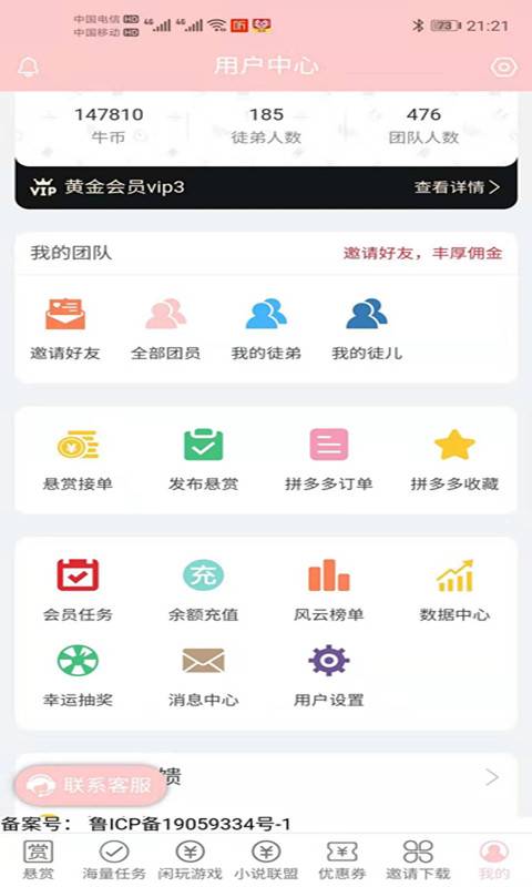 ��ţ����app��������ͼ3: