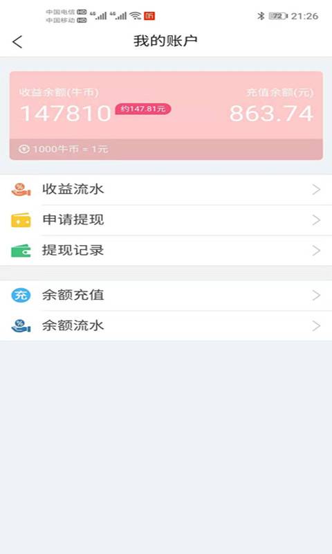 ��ţ����app��������ͼƬ1