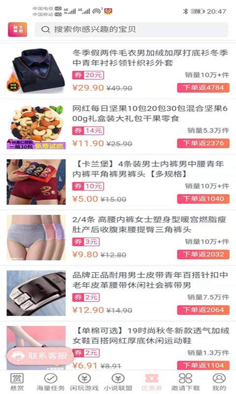 ��ţ����app��������ͼ2: