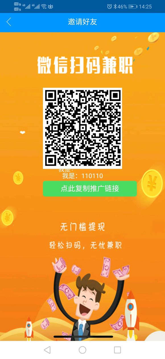 �ڰ�ӵ�app�ٷ�������ͼ2: