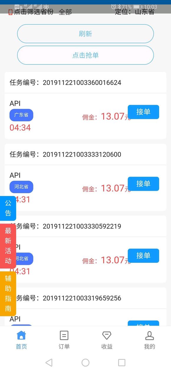 �ڰ�ӵ�app�ٷ�������ͼ3: